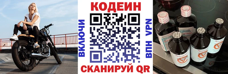 Codein Purple Drank  Зуевка 