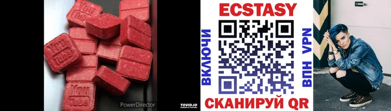 как найти закладки  Зуевка  Ecstasy VHQ 