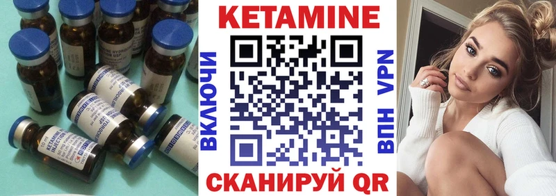 КЕТАМИН ketamine  сайты даркнета клад  Зуевка 